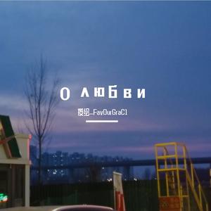 敕勒川（钢琴翻弹）