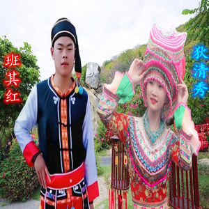 贵州山歌相思痛断肠(合唱版)