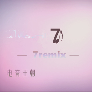 摇摇更健康 (DJ版)