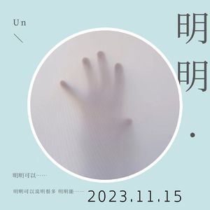 明明.   PROD EVO MUSIC