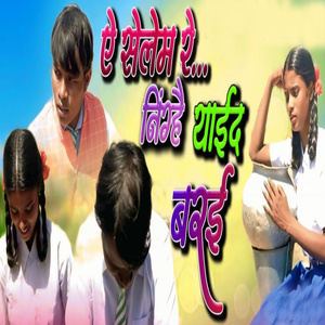 Aa Jodi Re Ninghai Yaad Bari