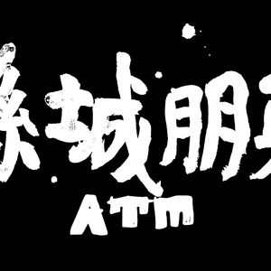 兔子舞 县城朋克版（cover 兔子舞）