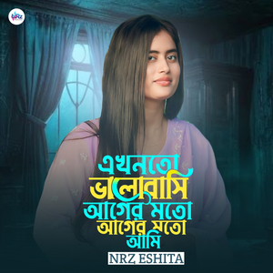 Ekhon O To Valobasi Ager Moto Ami