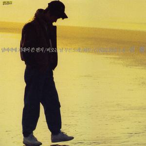 떠난 뒤에 사랑이