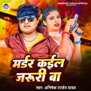 Murder Kail Jaruri Ba