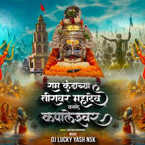 Ramkundachya Tiravar Mahadev Basle Kapaleshwar