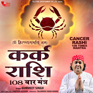 Karak Rashi 108 Times Mantra