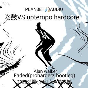 Various Artists-Faded（PLAN3ET AUDIO / Proharderz remix）