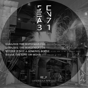 Yetzer Hara Is Not a Demonic Force