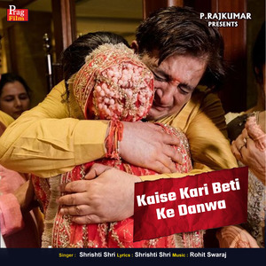 Kaise Kari Beti Ke Danwa