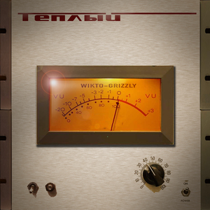 Теплое интро