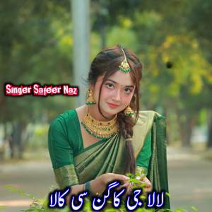 Lala Gi Kangan Se Kala