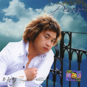 으랏차차 (Remix Version)