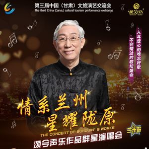 美丽中国春常在（现场版）