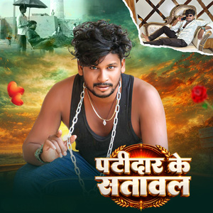 Patidar Ke Satawal