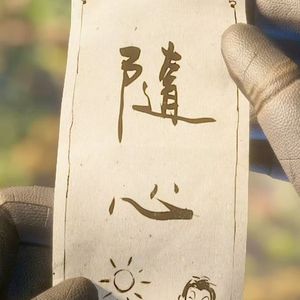 思如雪（Cover 董真）