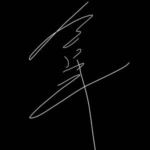 BOLI（Prod By FireX）