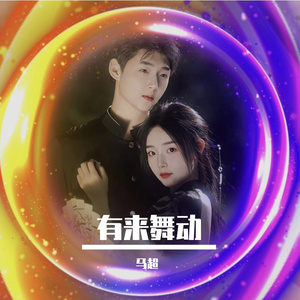 有来星空