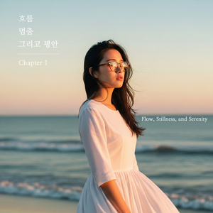 이름 없는 빛이 날 비추면