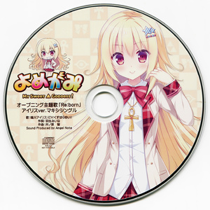 Re:born (アイリスver.)