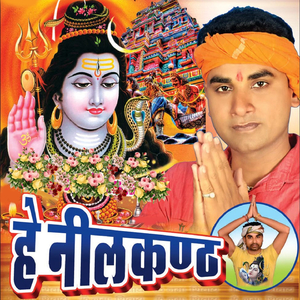Hawe Dilwala Bhola