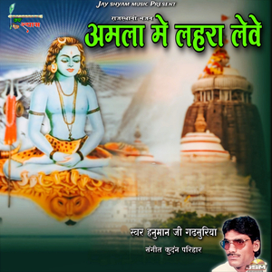 Amla Mein Lahra Leve