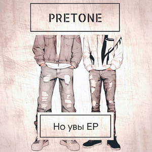 По моим дорогам