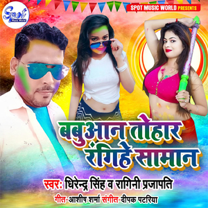 Babuaan Tohar Rangihe Saman