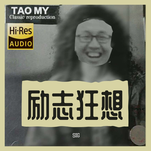 桃子的励志狂想曲