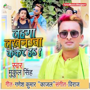 Lahnga-Lakhnaua Kekar Ha