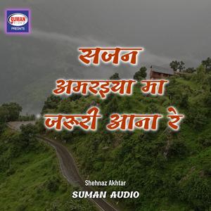 Sajan Amariya Ma Jaruri Aana Re