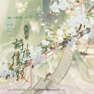 何必诗债换酒钱--2024黄诗扶生贺