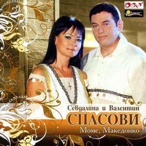 De Gidi Lydi, Mladi Godini