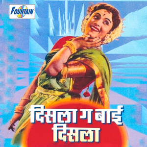 Dholakichya Talawar