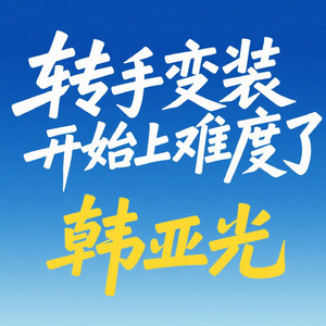 重现麦朵战魂挑战赛