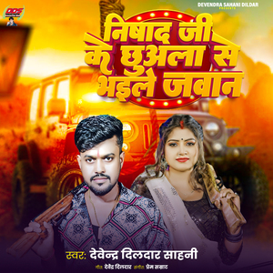 Nishad Ji Ke Chhuala Se Bhaile Jawan