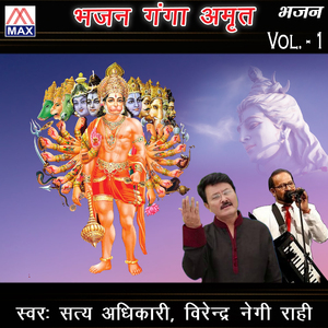 Ram Ram Rat Sanj Sawere