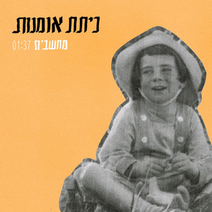 מחשבים