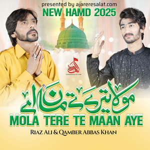 Mola Tere Te Maan Aye