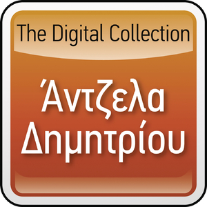 Fotia Sta Savatovrada