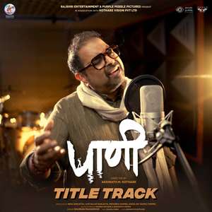 Paani (Title Track) (From "Paani")