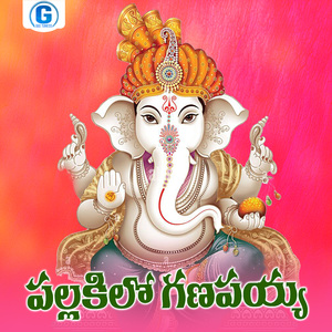 Pallakilo Ganapayya