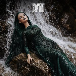 Курчак