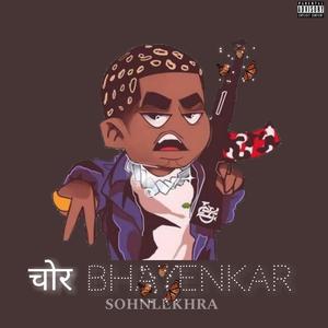 चोर Bhayenkar