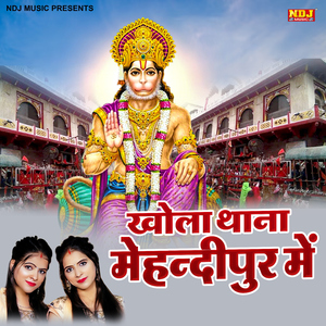 Khola Thana Mehandipur Me