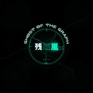 Ghost from the graph