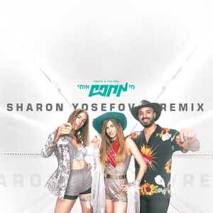 מי מחפש אותי (Sharon Yosefov Official Remix)