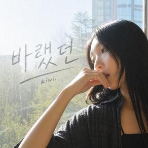 바랬던