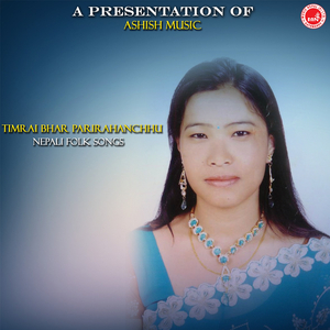 Aanshu Jhari Rudairunna Ma