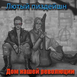 Красная комната Даркнет